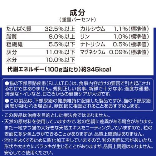【ペット用】 ペットライン メディファス 避妊・去勢後のケア 子ねこ～10歳まで チキン&フィッシュ味 1.41kg