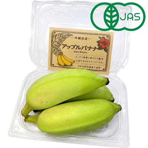 【有機】沖縄県産 泉川ファームのアップルバナナ 300g 3-4本