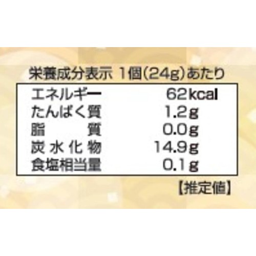 加賀屋 温泉まんじゅう【冷凍】 8個入(192g)