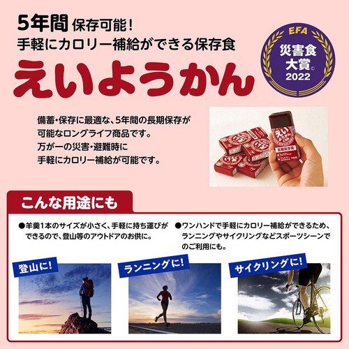 井村屋 えいようかん 60g x 5本入
