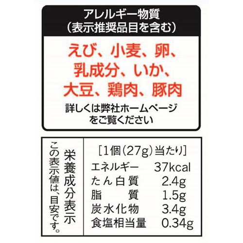 味の素 海老肉焼売【冷凍】 9個入(243g)