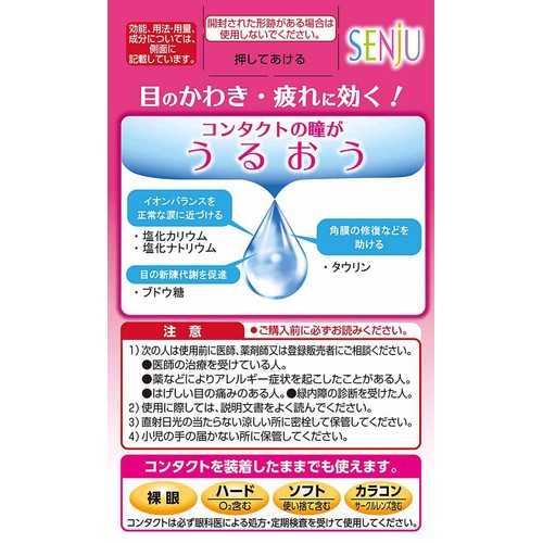 【第3類医薬品】NewマイティアCL−S 15mL