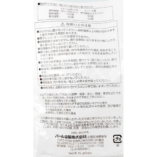 パール金属 冷た倶楽部 取り出しやすい丸氷 2個取り