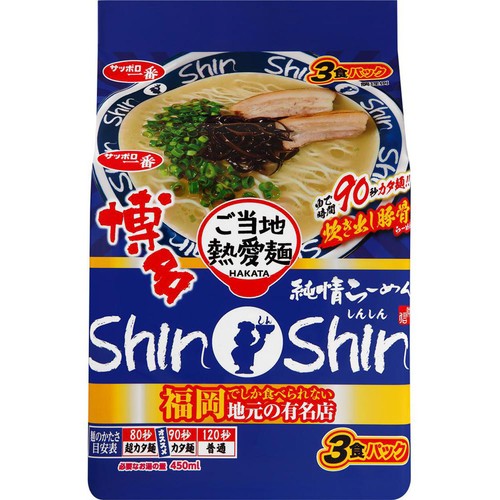 サンヨー食品 博多純情ラーメンShinShin監修炊き出し豚骨
