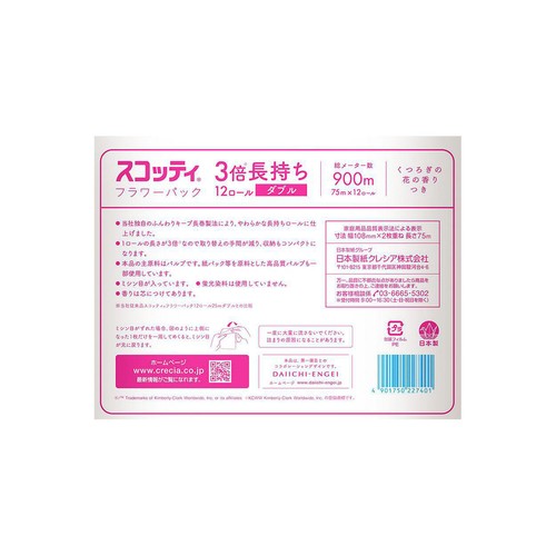 日本製紙クレシア スコッティフラワー3倍長持ちダブル12ロール 75m x 12ロール