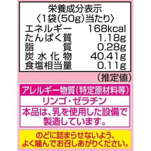 ノーベル製菓 ソルベットグミ巨峰味 50g
