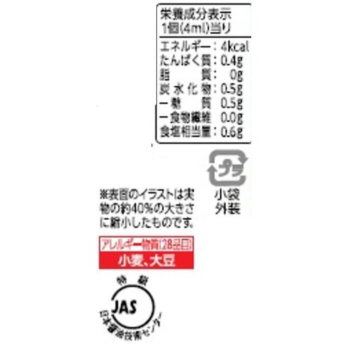 キッコーマン いつでも新鮮 しぼりたて生しょうゆ ミニパック 4ml x 10個入