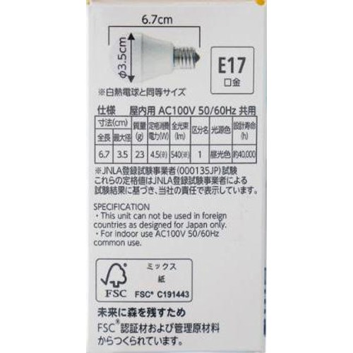 LED電球広配光 40W 昼光色E17 ホームコーディ