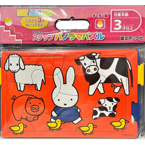 エポック社 ステップパノラマパズル ミッフィー どうぶつがいっぱい 3