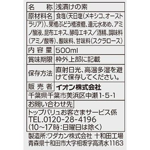 簡単10分！浅漬けの素　まろやか昆布味 500ml トップバリュベストプライス