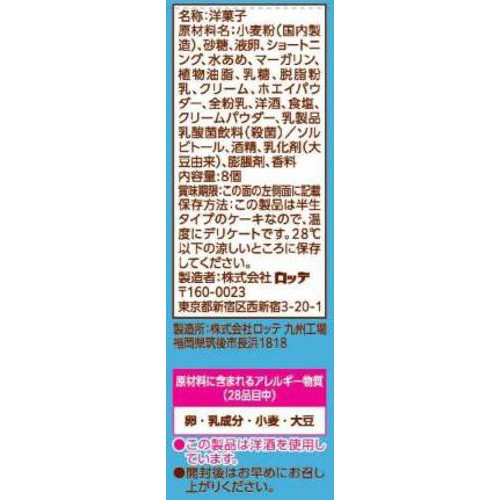 ロッテ 生サブレ 8個入
