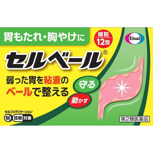 【第2類医薬品】◆セルベール 12包
