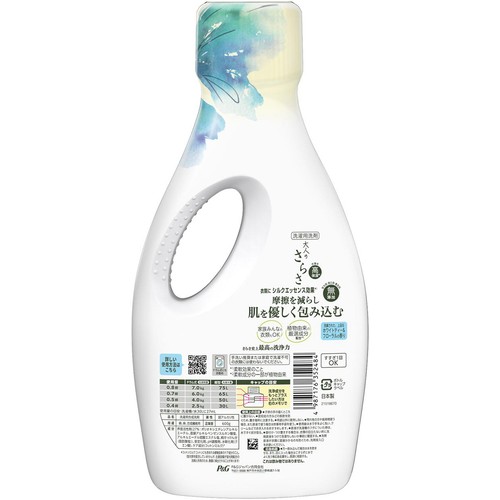 P&G 大人のさらさ 本体 洗濯洗剤 600g
