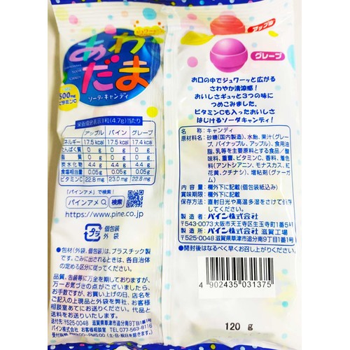 パイン あわだま 120g