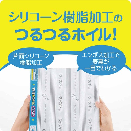 旭化成ホームプロダクツ クックパー フライパン用ホイル シリコーン加工アルミホイル お徳用 25cm x 12m