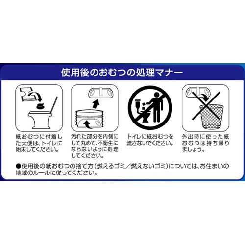 オヤスミマン オヤスミマン 男の子用 ビッグサイズ以上 22枚 ｜ ミスターマックス