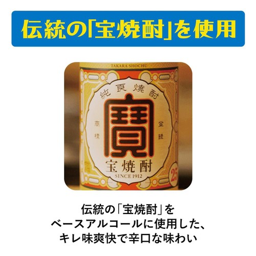 【5%】 宝 焼酎ハイボール キレの5% サイダー 350ml