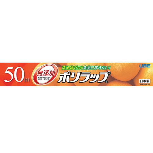 宇部フィルム ポリラップ 食品包装用ラップフィルム 30cm x 50m