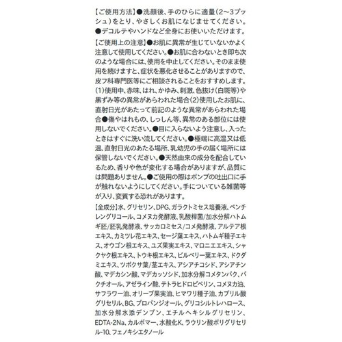 アンレーベル モイストボタニカル オールインワンジェル 500mL