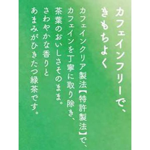 キリン 生茶 カフェインフリー 500ml