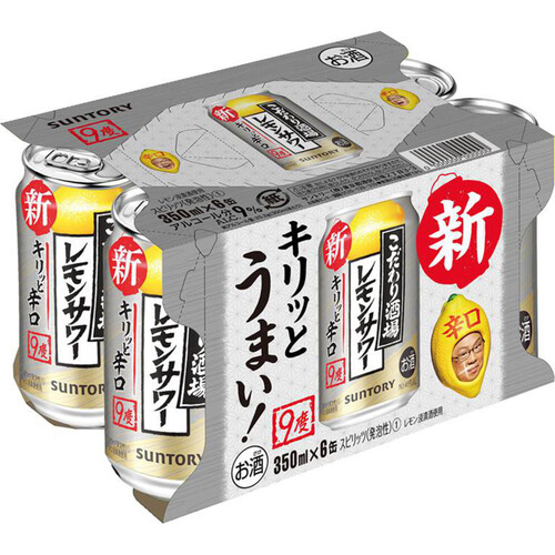 サントリー こだわり酒場のレモンサワー キリッと辛口 350ml x 6本