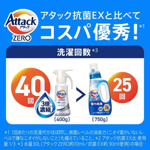 Attack ZERO ドラム式洗濯機用 1350g 超特大3.7倍　6個セット アタックZERO 洗濯洗剤 ドラム式専用 つめかえ用 超特大サイズ