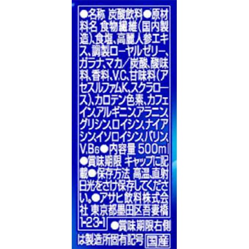アサヒ飲料 ドデカミンのゼロが好きだと叫びたい 500ml