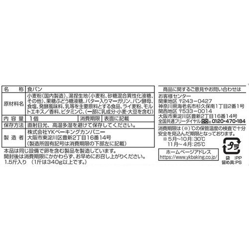 YKベーキング もちふわ1.5斤 1個