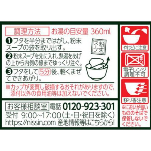 日清食品 日清のどん兵衛 きつねうどん クラシック東 78g