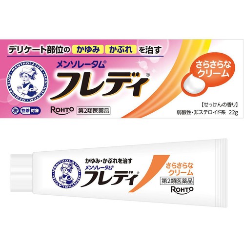 第2類医薬品】◇メンソレータムフレディメディカルクリームn 22g Green