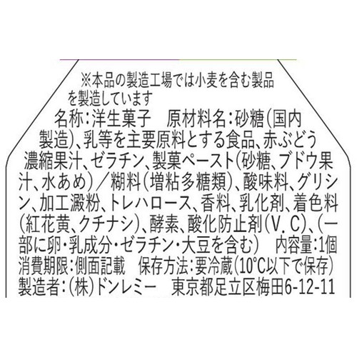 ドンレミー パフェびより 2種のぶどう 1個