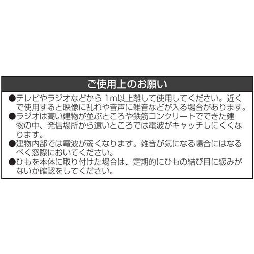 ドリテック さすだけ充電ラジオライト3 ブラック PR-323RBK