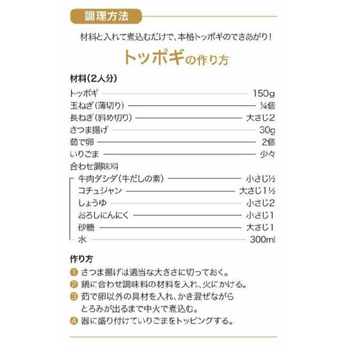 CJ トッポギ 500g