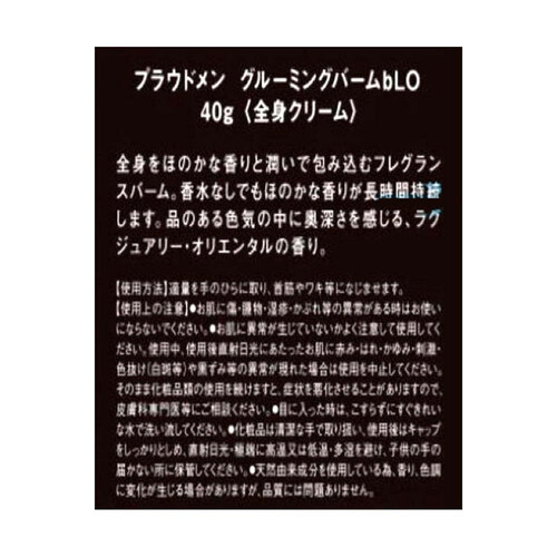 プラウドメン グルーミングバームLO 40g Green Beans | グリーン