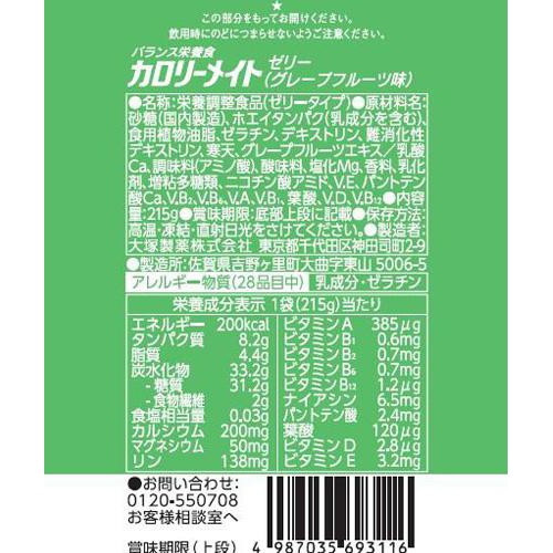 大塚製薬 カロリーメイトゼリー グレープフルーツ味 215g Green Beans