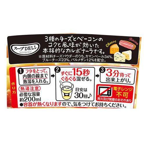 味の素 スープDELI クリーミーカルボナーラ 35.2g