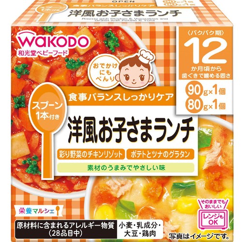 和光堂 栄養マルシェ 洋風お子さまランチ 12ヶ月頃から 90g + 80g