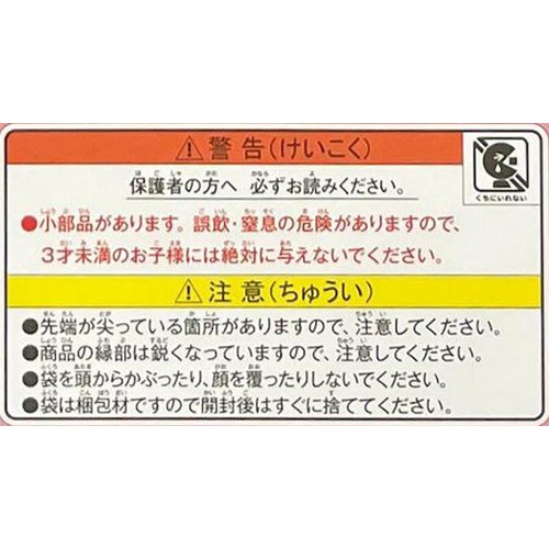 エポック社 ピクチュアパズル パンどろぼう ほかほか 3才以上