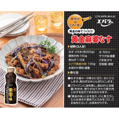 エバラ食品 黄金の味 中辛 360g