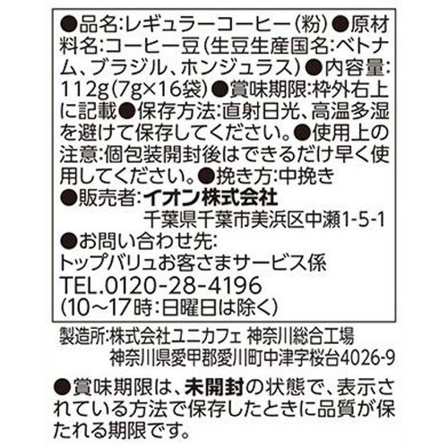 香り豊かなビターブレンドドリップコーヒー 7g x 16袋入 トップバリュベストプライス