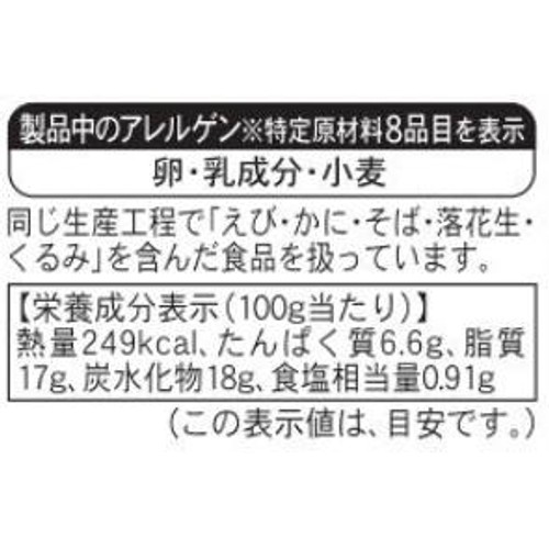 ピカール ほうれんそう、松の実、パルメザンチーズのクリームタルト【冷凍】 400g