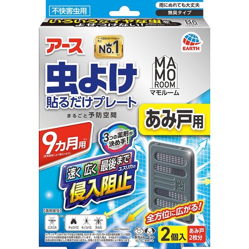 アース製薬 マモルーム 虫よけ貼るだけプレート あみ戸用 9ヵ月用 2個入