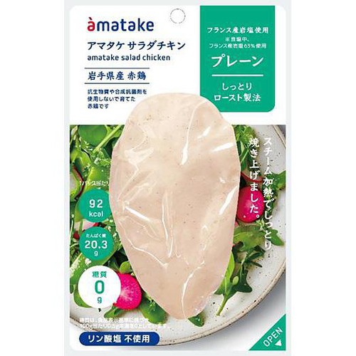 【冷蔵】アマタケ サラダチキン プレーン 81g