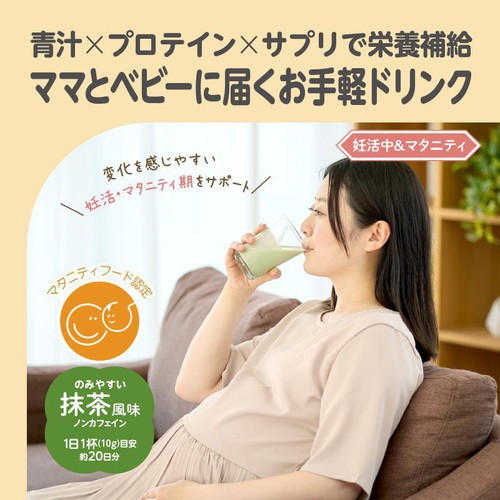エジソンママ ケールプロテイン ピュアルン マタニティ 200g