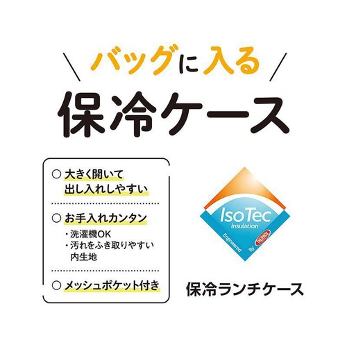 サーモス 保冷ランチケース ランチバッグ 2L ブラック RFH-002(BK)