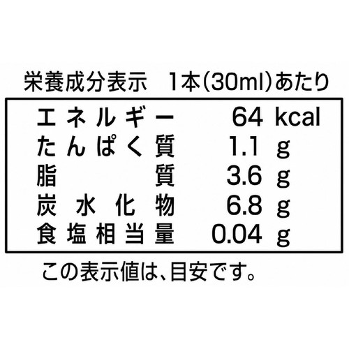 大山乳業農業協同組合 大山香ばしほうじ茶 30ml x 8本入