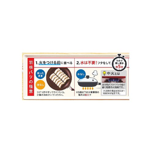 味の素 米粉でつくったギョーザ【冷凍】 12個入