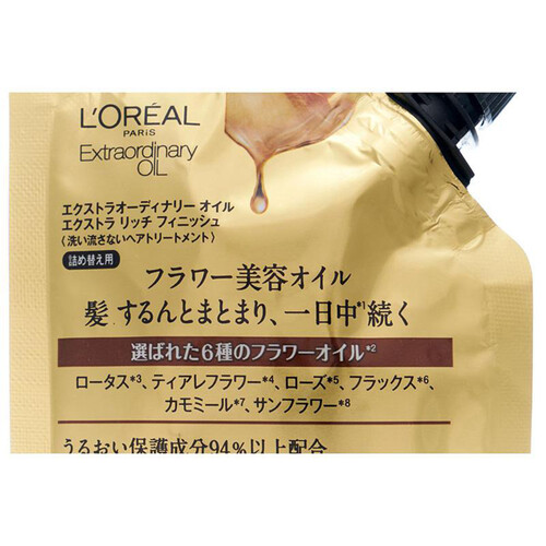 ロレアルパリ エルセーヴ エクストラオーディナリーオイル エクストラリッチフィニッシュ 詰め替え用 90mL