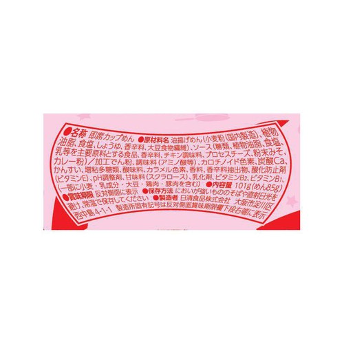 日清食品 日清焼そばU.F.O. ポックンミョン 濃い濃い韓国風甘辛カルボ