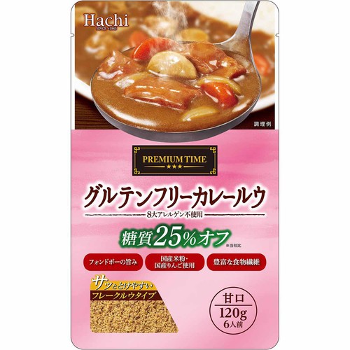 ハチ食品 グルテンフリーカレールウ 甘口 120g 6人前